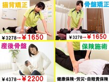 はえみ接骨院 はえみ鍼灸院