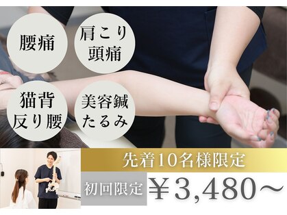 あおいせっこつ院の写真