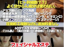 流行りに乗らない。ホントに良い物だけ使うこだわりのエステ☆