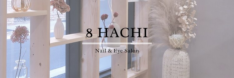 8(HACHI)のサロンヘッダー