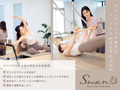 スワン 豊川店(Swan)の写真