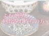 よもぎ蒸し回数券お持ちの方はこちら☆