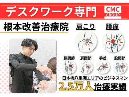 日本橋八重洲整体院の写真