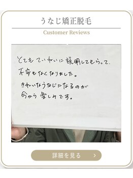 ミース 上野店/口コミ高評価のサロン