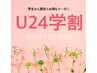 【学割U24】オフ無料☆マグネットネイル(ワンカラー)¥5000⇒¥4500