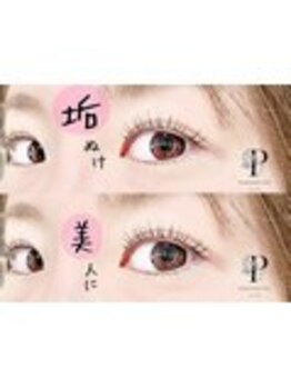まつげパーマ専門店VeryLash津田沼店パリジェンヌ/アイブロウ/韓国風まつげパーマ/パリジェンヌラッシュリフト♪