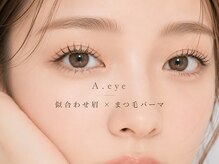エードットアイ(A.eye)