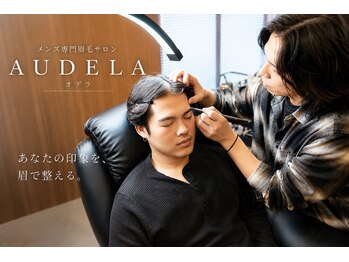 オデラ 小山店(AUDELA)の写真/小山市初メンズ特化型のメンズ眉毛サロン!