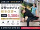 イーストレッチジム 新宿(E-STRETCH GYM)の写真