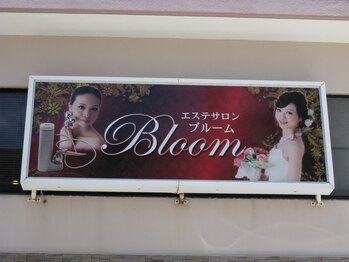 ブライダル アンド 痩身専門店 ブルーム(Bloom)/外観風景