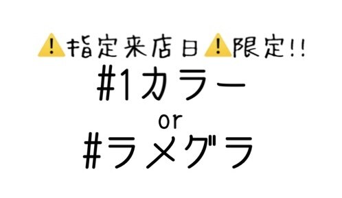 Renewal【地域最安級&最上級】ハンド1カラーorラメグラ★オフ、ケア込5280円