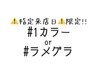 Renewal【地域最安級&最上級】ハンド1カラーorラメグラ★オフ、ケア込3980円