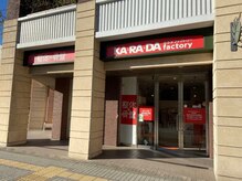 カラダファクトリー 国立店の雰囲気（【国立駅 徒歩1分】オレンジのロゴが目印★）