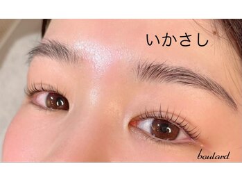 ボラード(boulard)/いかさし