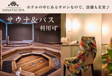 サナティオスパ 那覇店(SANATIOSPA)