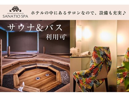 サナティオスパ 那覇店(SANATIOSPA)の写真