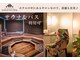 サナティオスパ 那覇店(SANATIOSPA)の写真