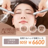 メビアージュ(Meviage)