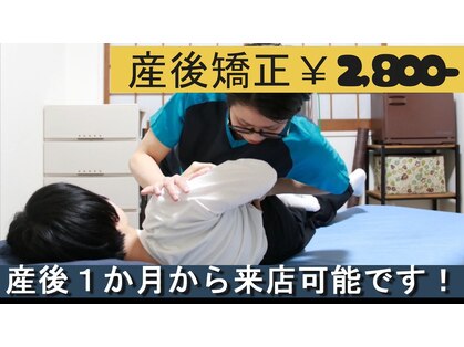 ほぐし処大空の写真