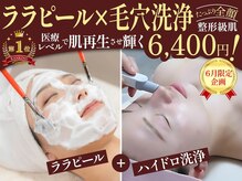 ピュアボディ(Pure Body)