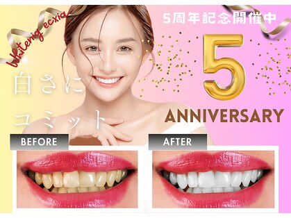 エクシアホワイトニング 神戸元町店の写真