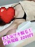 【レディース脱毛】ワキ脱毛[初回]¥4400→¥2200<部分脱毛/脇脱毛>