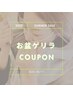 【破格！お盆クーポン☆16:00迄にご来店】大人気過ぎる水素まみれコース¥8000
