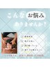 残暑見舞い!ヘッドスパ・首肩のほぐし・足ツボ付♪　45分　3,980円☆