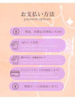 チュラ 大宮店(Chura)/お支払方法/大宮バストケア