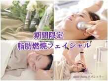 アロマアンドフェイシャルサロン  エメシェリー(aimercherie)
