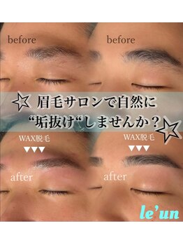 ルアン 六本木店/★メンズ眉毛サロン 六本木