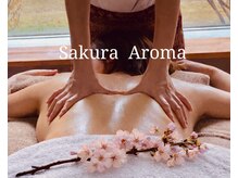 アロマテラピー サロン ショップ スクール バース(BATH)の雰囲気（人気No1【限界疲労×自律神経】桜アロマ全身＋深頭筋ヘッド100分）