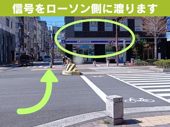 鍼灸 整体院 ひわたし/5.信号をローソン側に渡ります