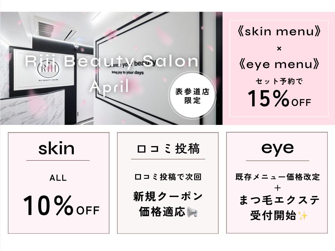riiiiさま専用 【公式通販】