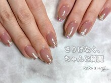 コクアネイル(kokua.nail)