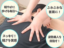 浜町アネックスあさひ整体院