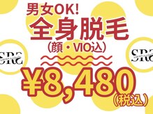 サラサ ビューティーサロン(SARASA)