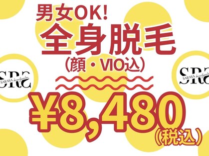 サラサ ビューティーサロン(SARASA)の写真