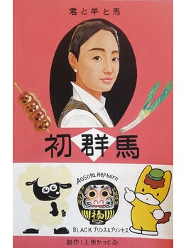 リラクゼーション整体　あおぞら施療室/オリジナル看板