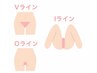 【ルミクス美肌脱毛人気No.1】　VIO脱毛☆専用保湿付　¥8.800→