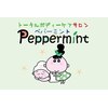 ブライダル ペパーミントのお店ロゴ
