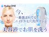 【毛穴/黒ずみ】ハイドラワン毛穴洗浄！本気の毛穴洗浄¥4,000