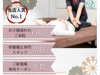 あおば整体院 本郷駅前店