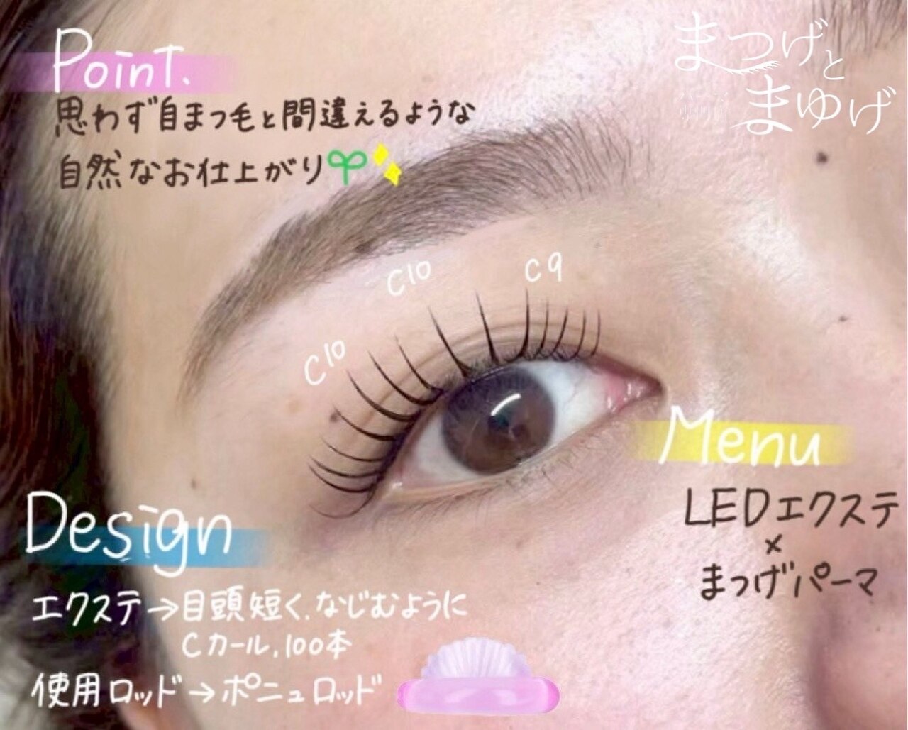 フォト｜まつげとまゆげ｜ホットペッパービューティー