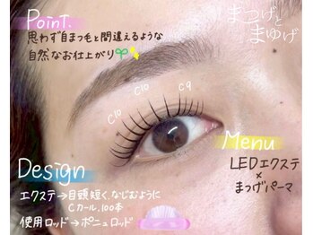 まつげとまゆげ 難波店/LEDエクステ×まつ毛パーマ