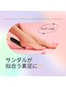 大人の足元美人ケア(気になる角質・タコ・魚の目ケア＋リフレ15分サービス)