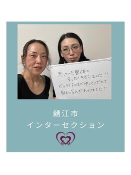 腰の整体インターセクション/口コミ