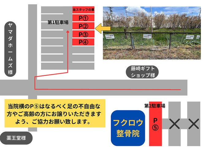 フクロウ整骨院 一関院｜ホットペッパービューティー