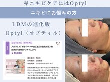 パリスヒロトン(PARIS HIROTON)/オプティル白玉