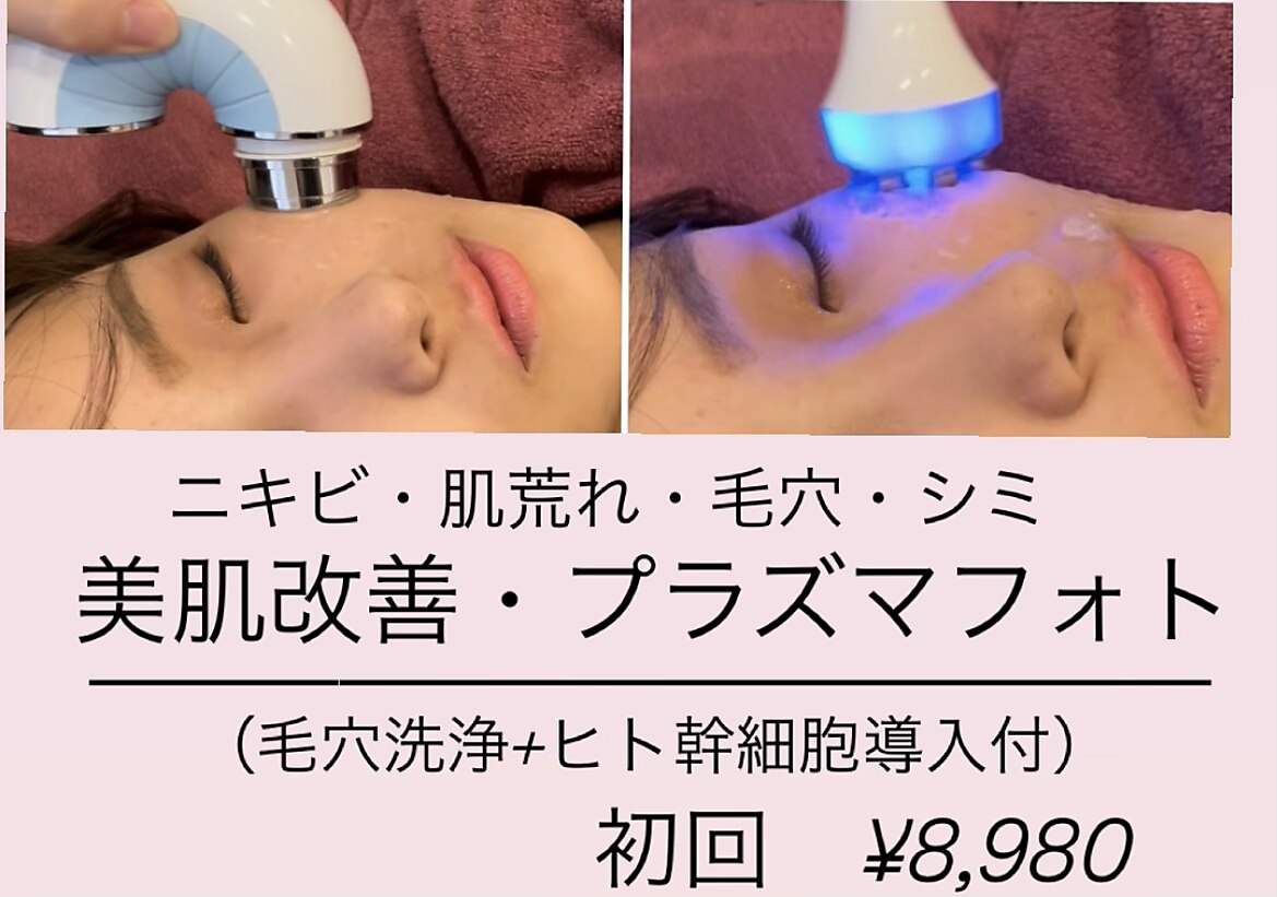 エステティックサロン さら｜ホットペッパービューティー